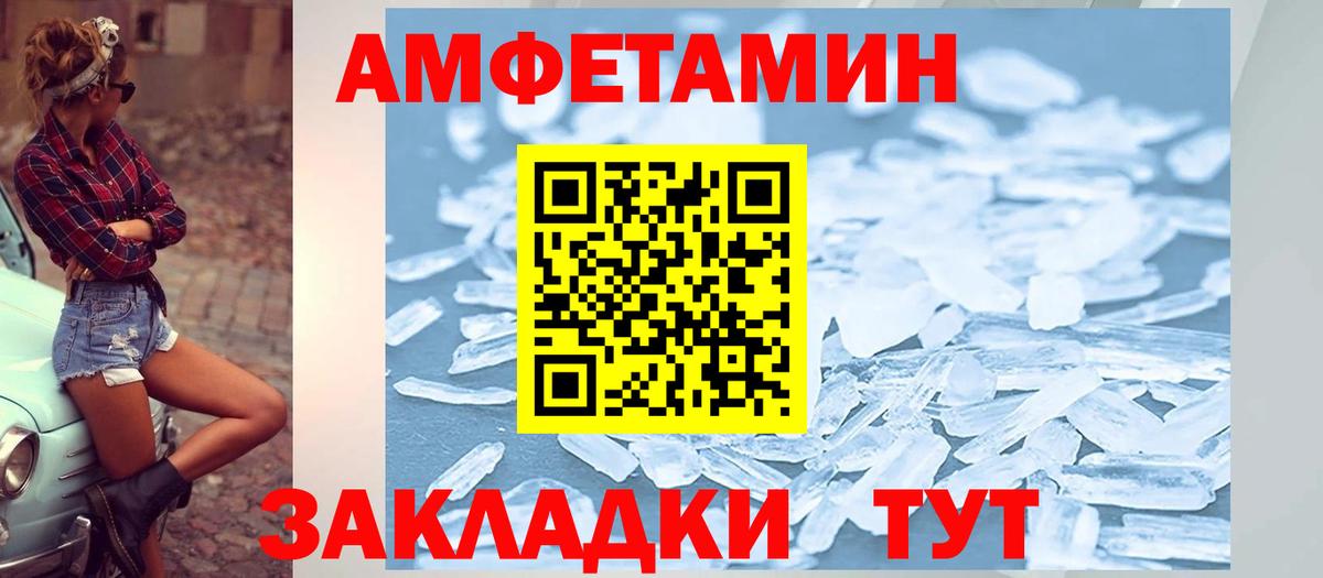 Славянск-на-Кубани  Амфетамин  Вход с VPN  Амфетамин VHQ 