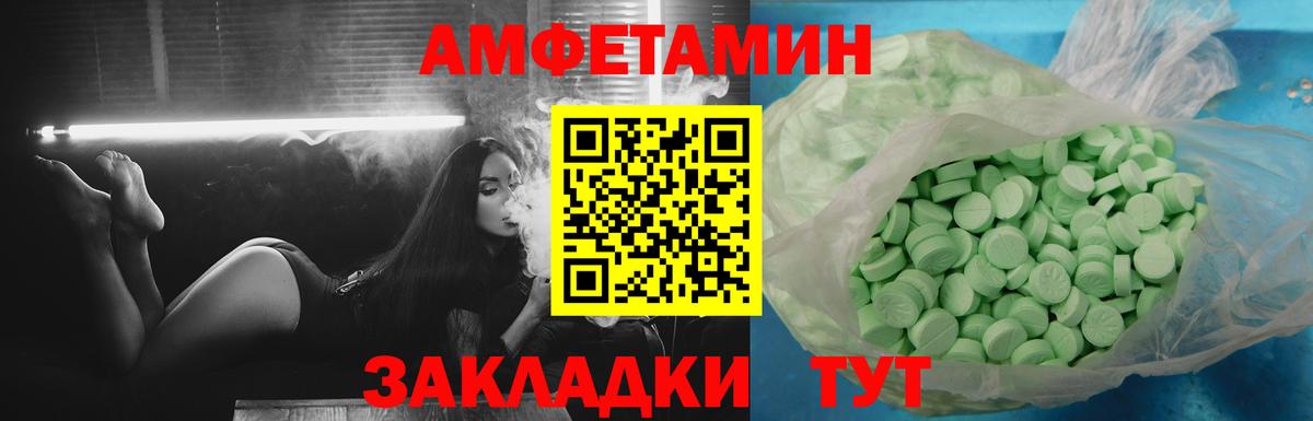 Amphetamine Premium Славянск-на-Кубани