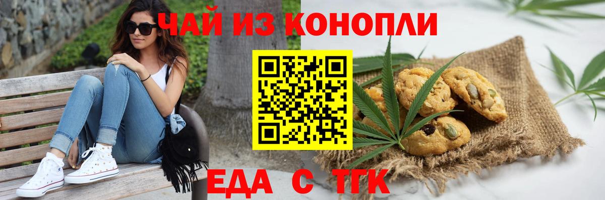 Cannafood марихуана  Вход с VPN  Славянск-на-Кубани 