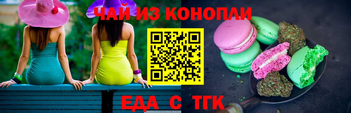 Canna-Cookies конопля Славянск-на-Кубани