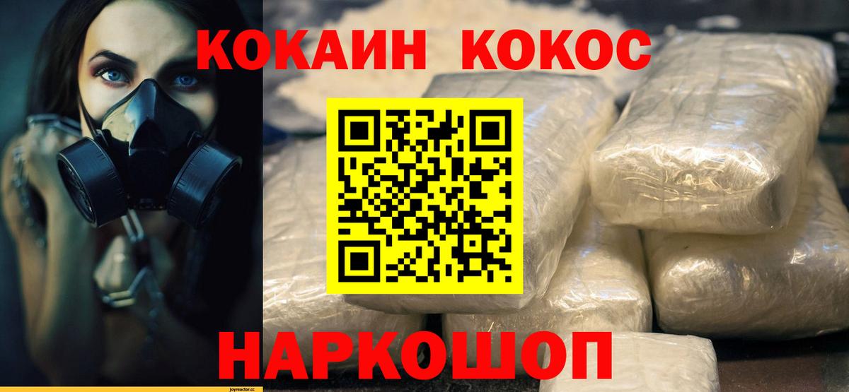 КОКАИН Перу  COCAIN Эквадор  Cocaine  Славянск-на-Кубани  Вход с VPN 