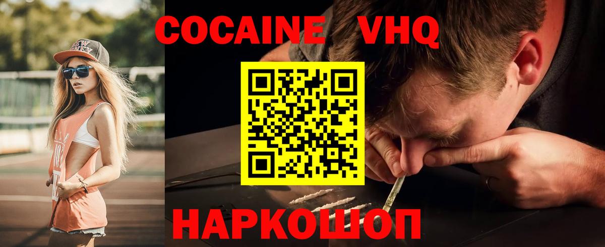 Кокаин Эквадор Славянск-на-Кубани