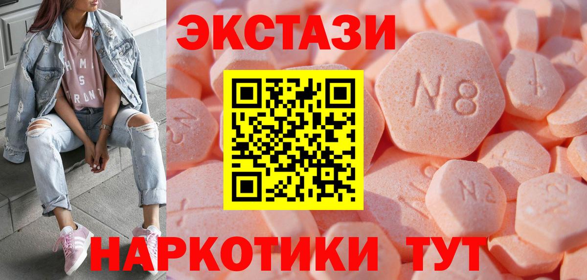 Ecstasy DUBAI  Вход с VPN  нарко площадка официальный сайт  Экстази  Ecstasy Philipp Plein  Славянск-на-Кубани 