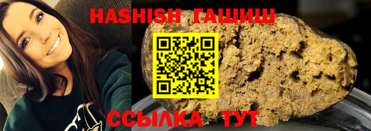 ГАШИШ индика сатива Славянск-на-Кубани