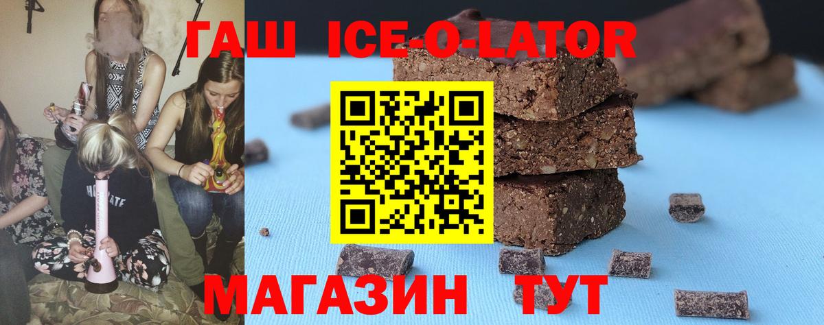 ГАШ 40% ТГК  Гашиш AMNESIA HAZE  Гашиш  Славянск-на-Кубани  Вход с VPN 