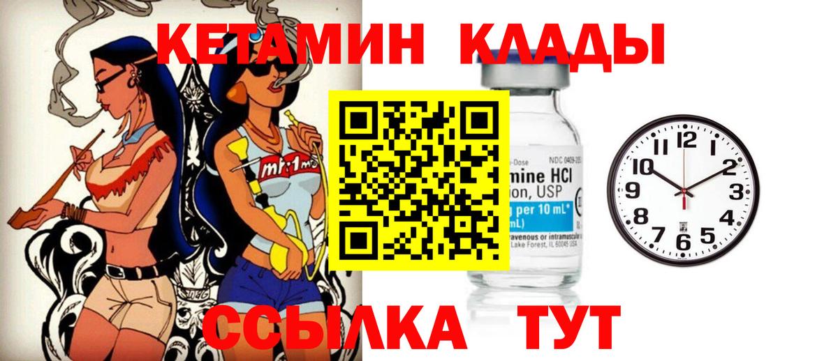 Славянск-на-Кубани  КЕТАМИН ketamine  Вход с VPN 