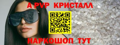 мяу мяу кристалл Можга