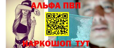 мяу мяу кристалл Можга