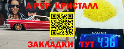 мяу мяу кристалл Можга