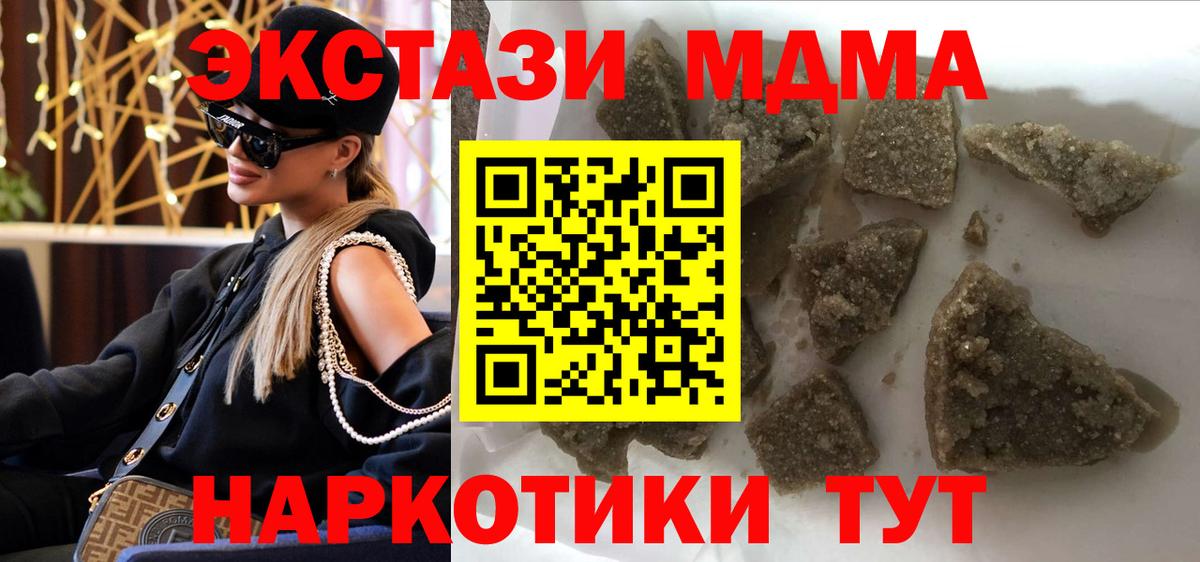 МДМА молли Славянск-на-Кубани