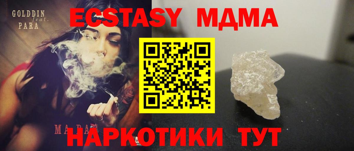 Славянск-на-Кубани  МДМА кристаллы  МДМА  MDMA crystal  Вход с VPN 