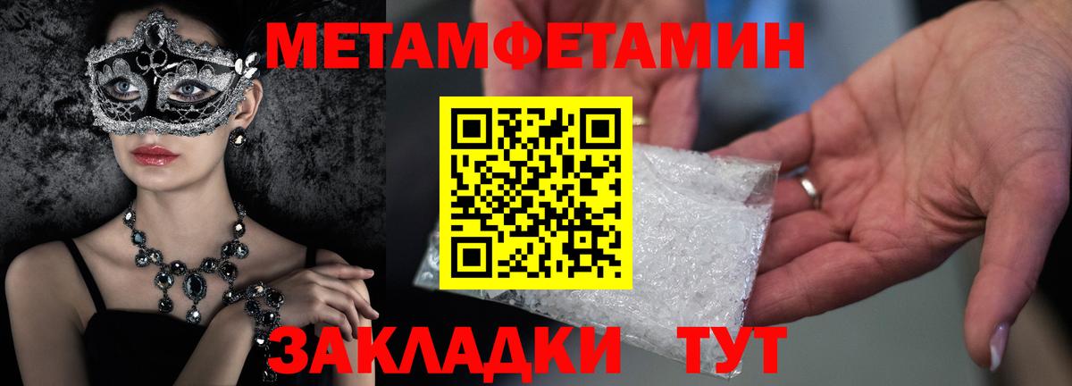 Славянск-на-Кубани  Метамфетамин витя  Первитин  Метамфетамин витя  Вход с VPN 