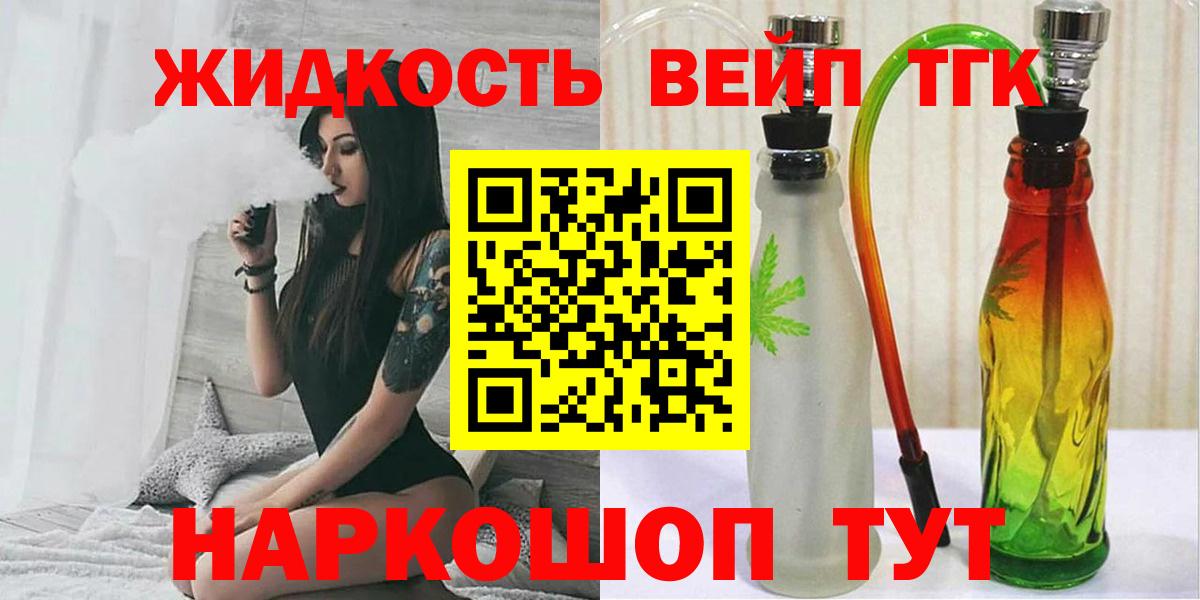 Дистиллят ТГК концентрат      Славянск-на-Кубани  Вход с VPN 