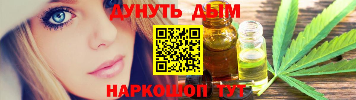 Канабис индика Славянск-на-Кубани